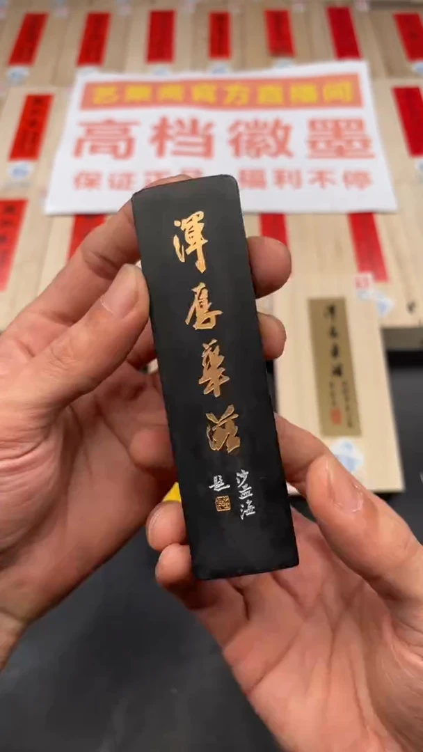 艺粟斋浑厚华滋二两一锭