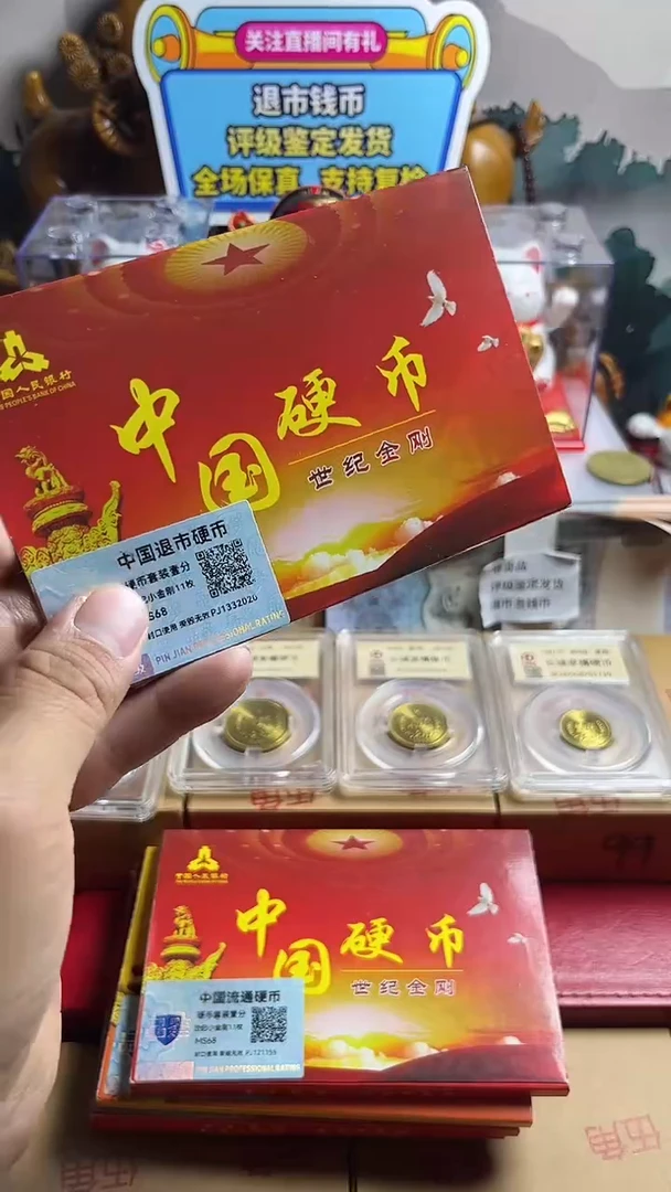 退市金刚11枚05-17套装评级随机