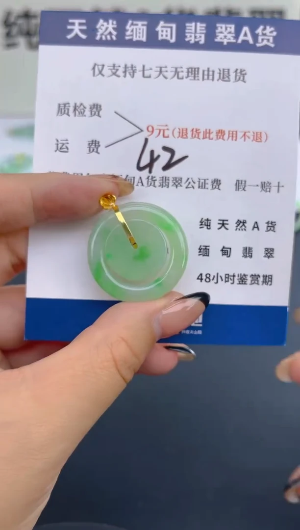 颈饰18K金镶嵌翡翠纯天然缅甸翡翠A货