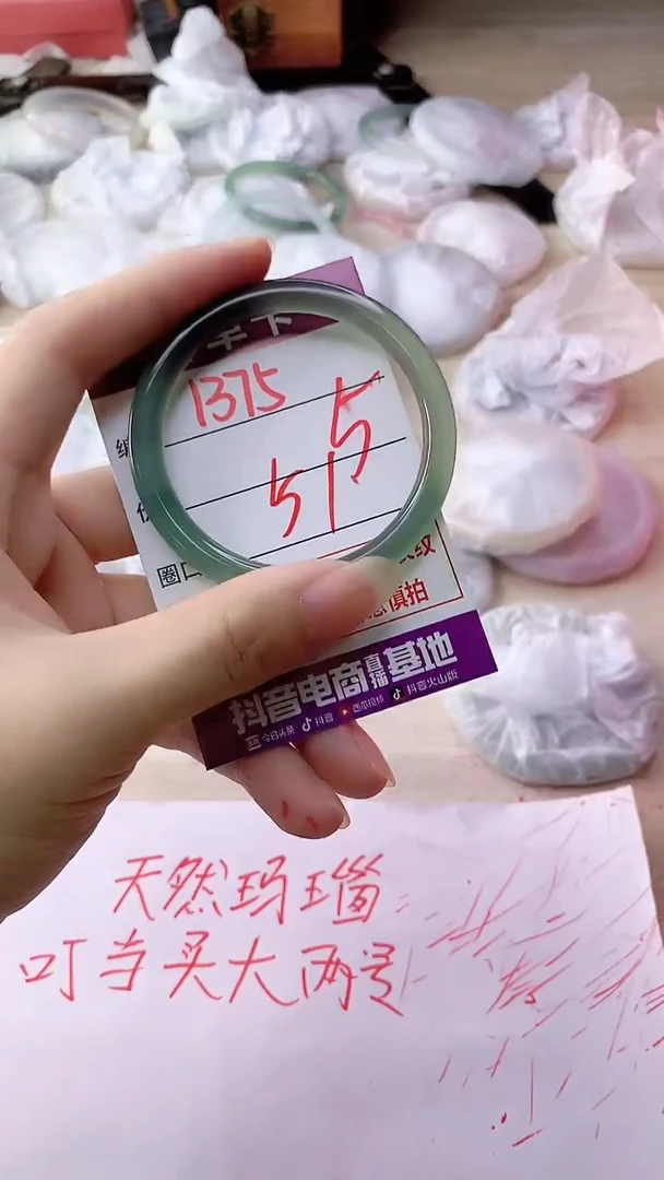 手镯玛瑙/玉髓未镶嵌1375