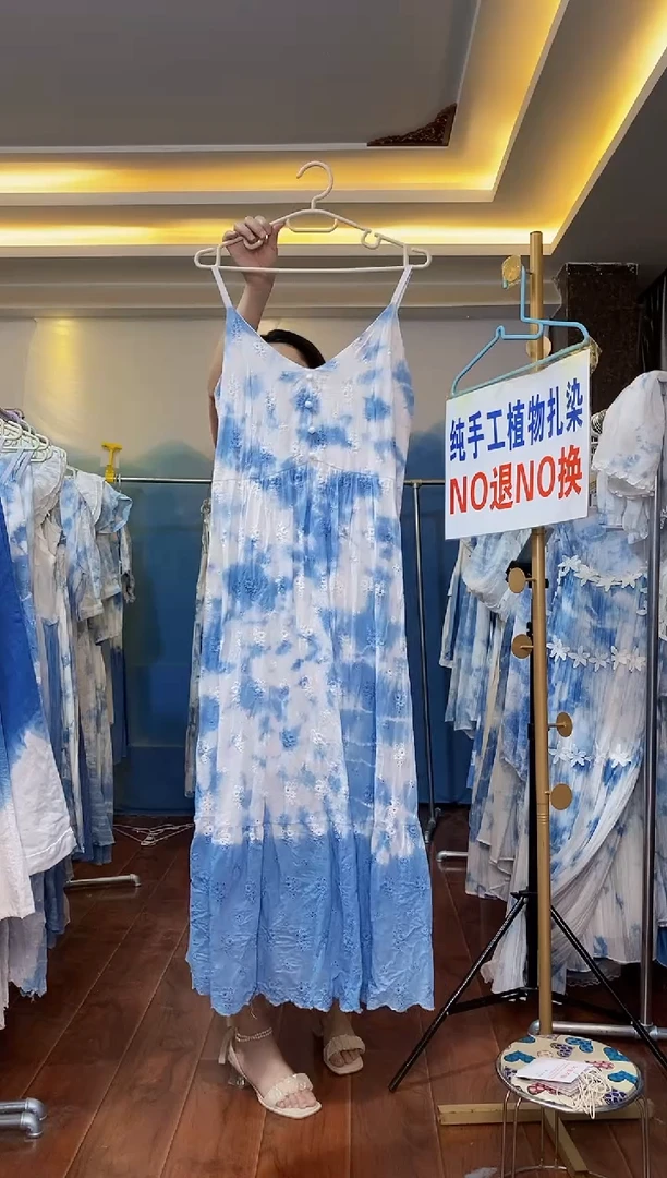 ?*木扎染服饰 默认微瑕 156