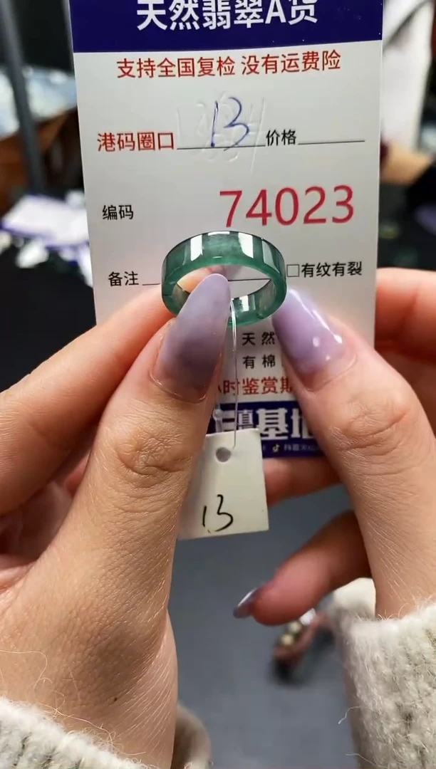 未镶嵌戒指翡翠天然A货翡翠4023