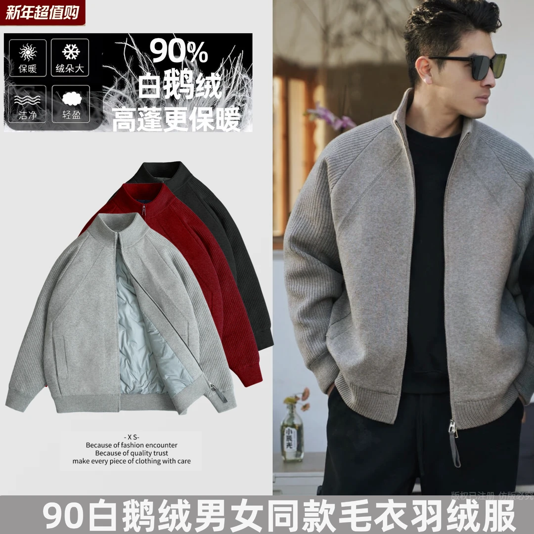 【针织毛衣鹅绒服】新年战袍90白鹅绒男女同款针织鹅绒一体羽绒服CH
