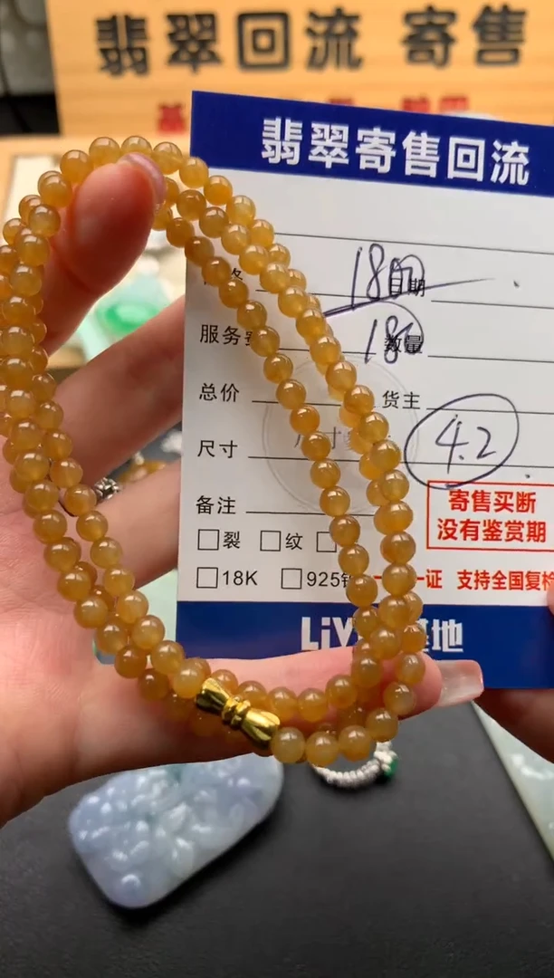 未镶嵌手串翡翠10142541