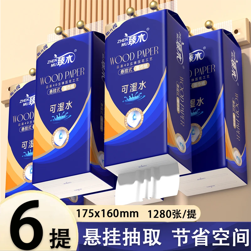 臻木6大号大提大包抽纸家庭版超大挂式抽纸加大厨房厕所卫生纸