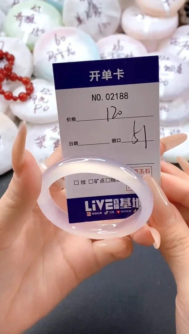 手镯玛瑙/玉髓未镶嵌2188圈口51