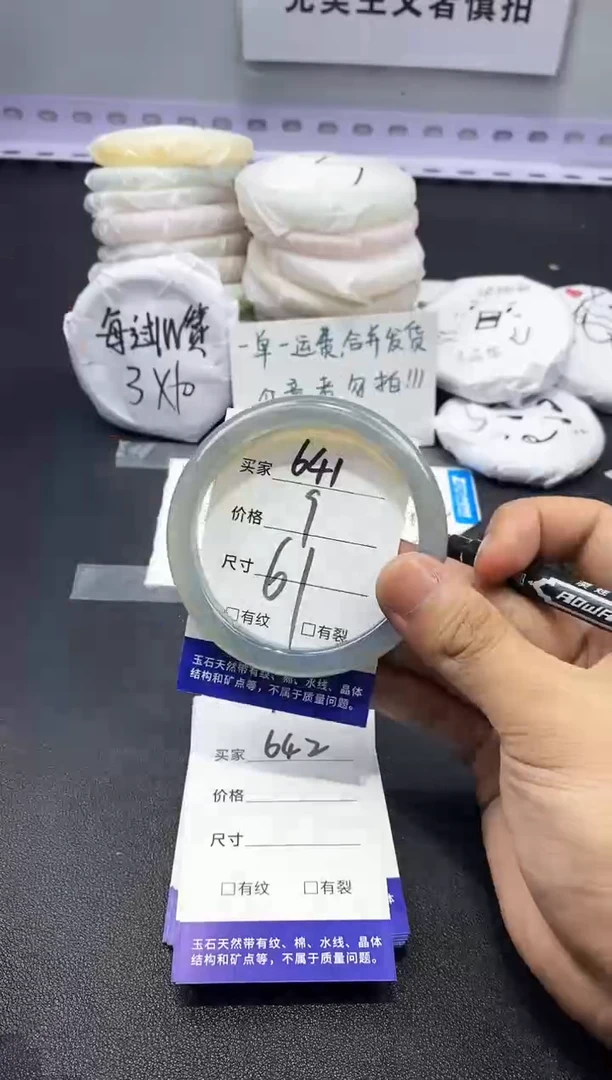 玛瑙/玉髓手镯未镶嵌641