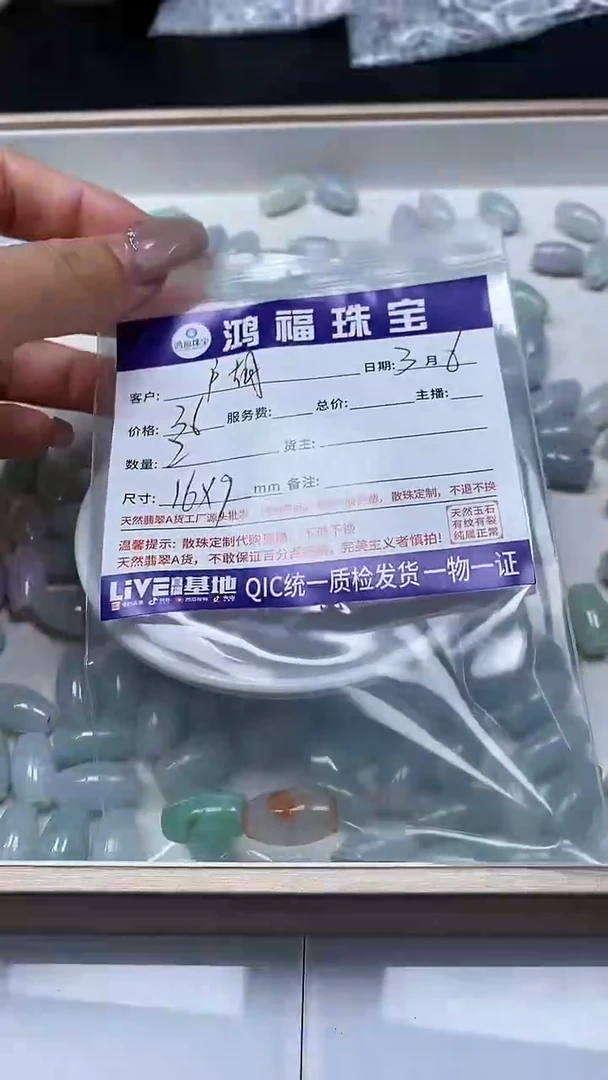 【闪购商品】翡翠手饰未镶嵌翡翠小件 长桶 16*7mm