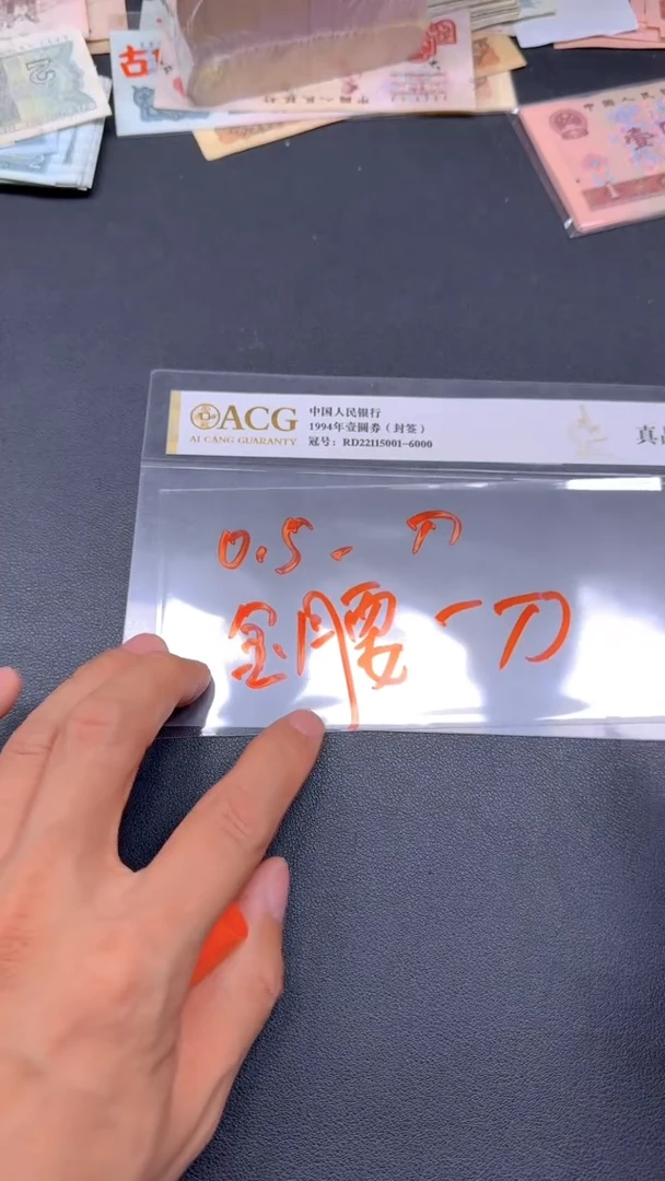 5第四套人民刀货一刀金腰带