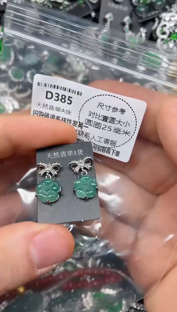 颈饰未镶嵌翡翠D385耳钉