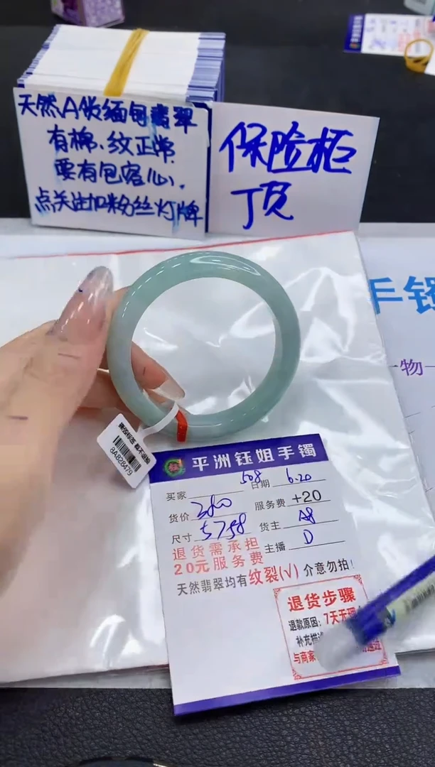 翡翠手镯未镶嵌1