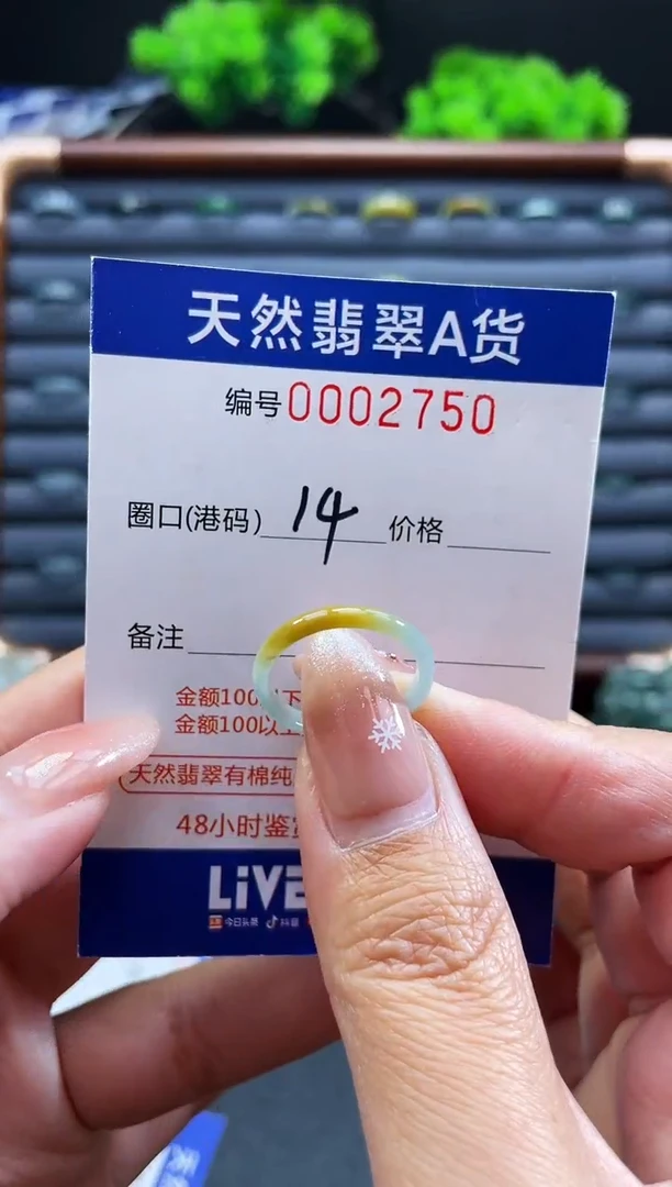 未镶嵌戒指翡翠戒圈