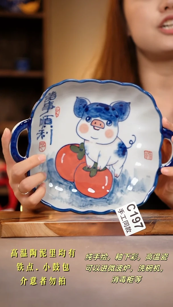 其他C197陶然集器瓷器