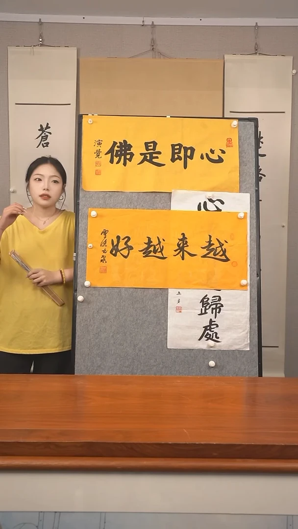书法洪*《越来越好》纸芯