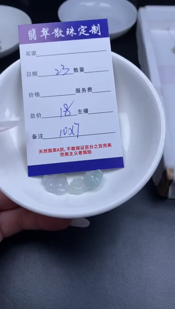 颈饰未镶嵌翡翠贞城散珠批发DIY编制