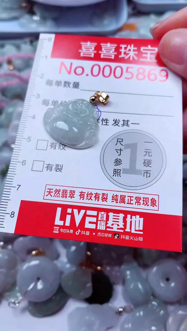 吊坠(不含链)未镶嵌翡翠5869