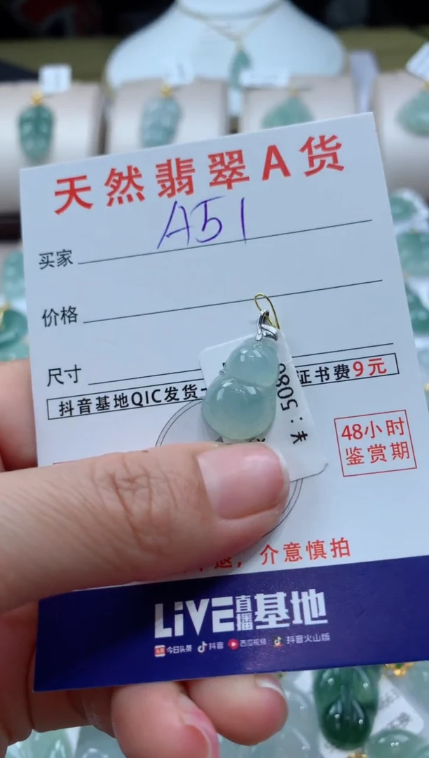 【闪购商品】翡翠颈饰18K金镶嵌天然A货翡翠挂件