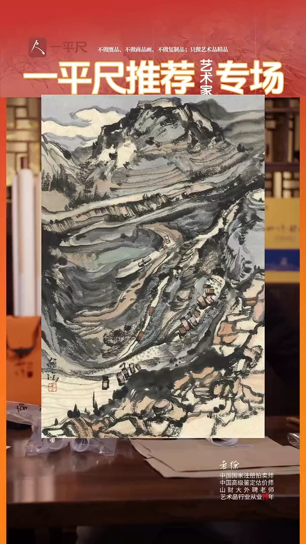 书法6韩强小妙品国画山水0.7平尺 029号