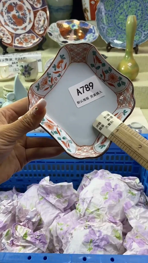 件媛*?瓷片 默认微瑕 完美慎入789