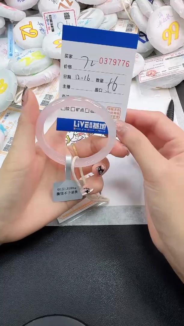手镯玛瑙/玉髓未镶嵌9776