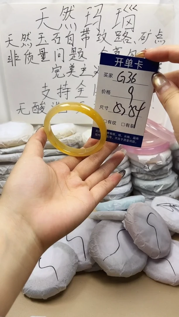 手镯玛瑙/玉髓未镶嵌g36