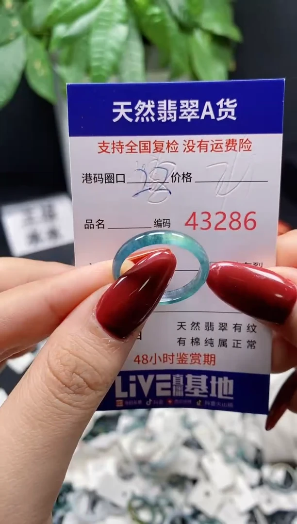翡翠戒指未镶嵌天然翡翠戒圈3286