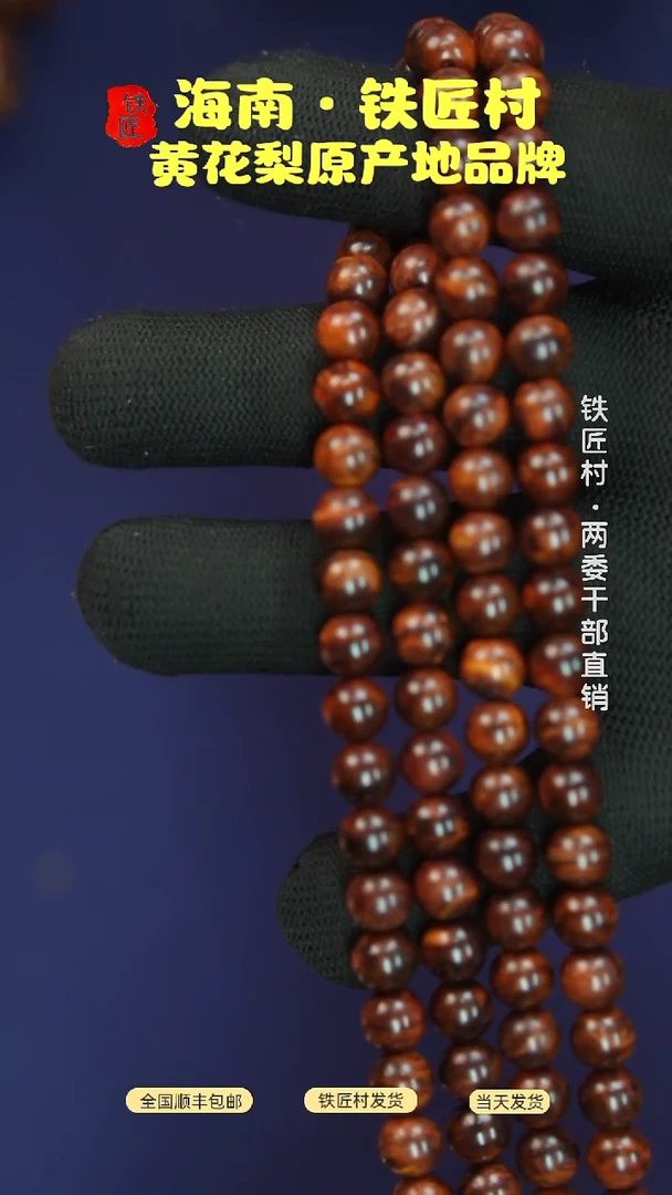 黄花梨/降香黄檀海南黄花梨紫油梨0.8x108长款（800）