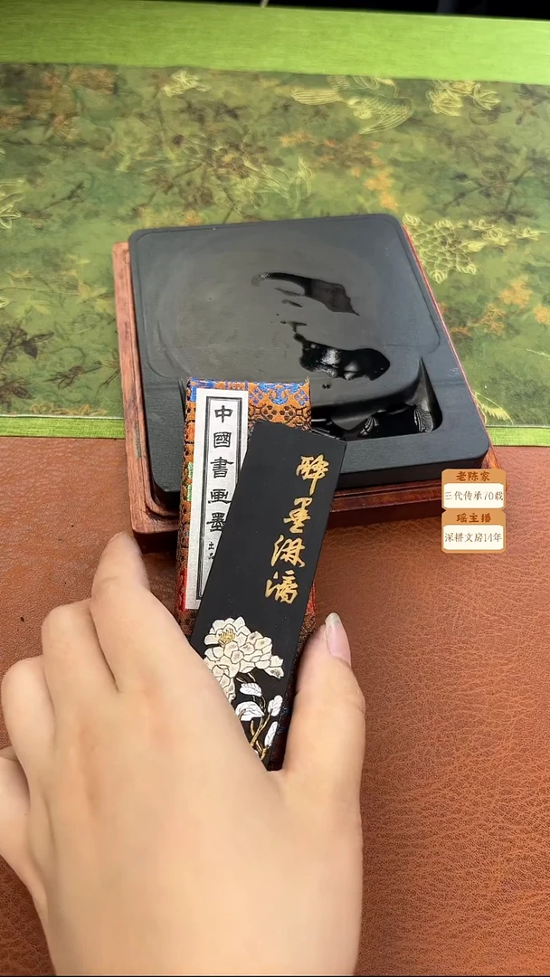2两上墨描金醉墨淋漓1锭