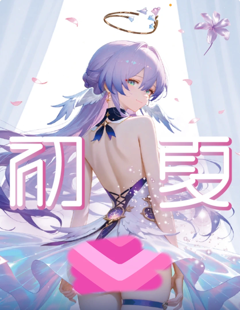 【推荐】《初夏第一弹》A5卡牌