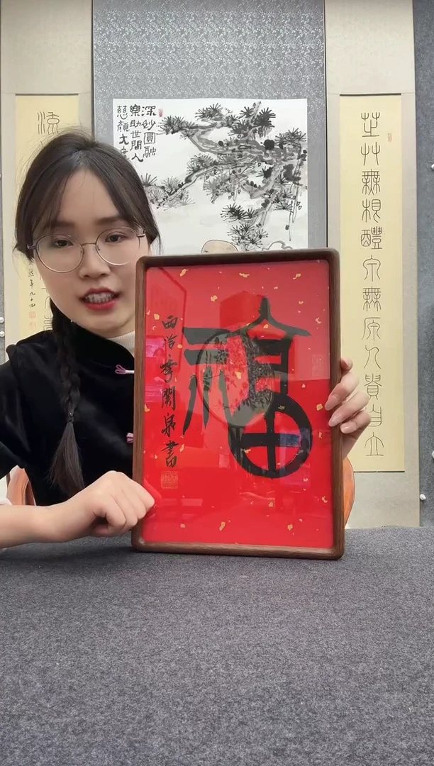 书法季关泉