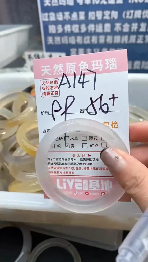 【闪购商品】玛瑙/玉髓手镯未镶嵌147