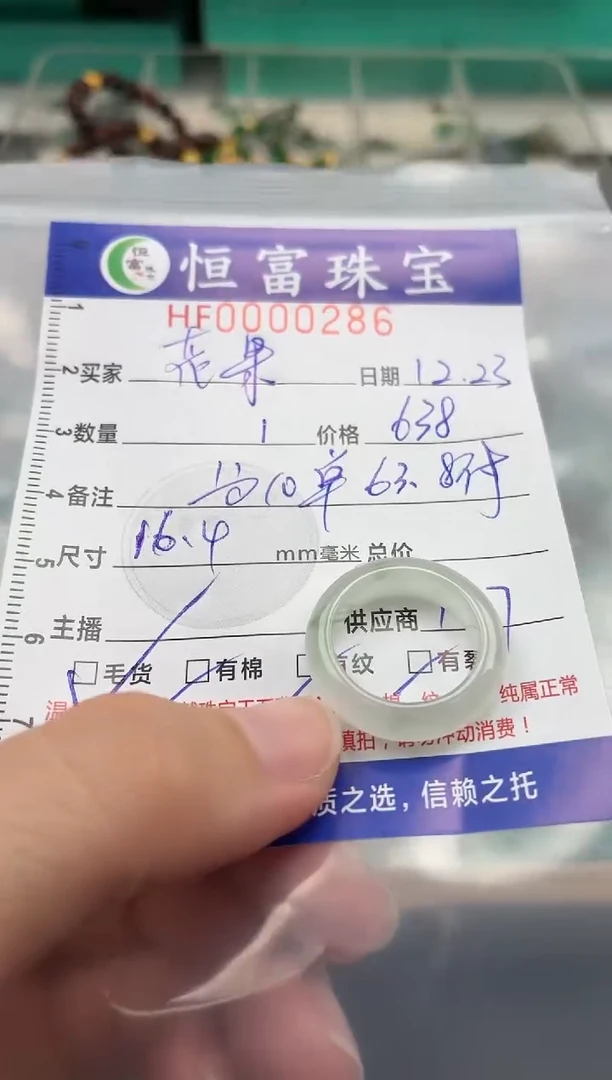 颈饰未镶嵌翡翠花****?翡翠挂件戒圈286