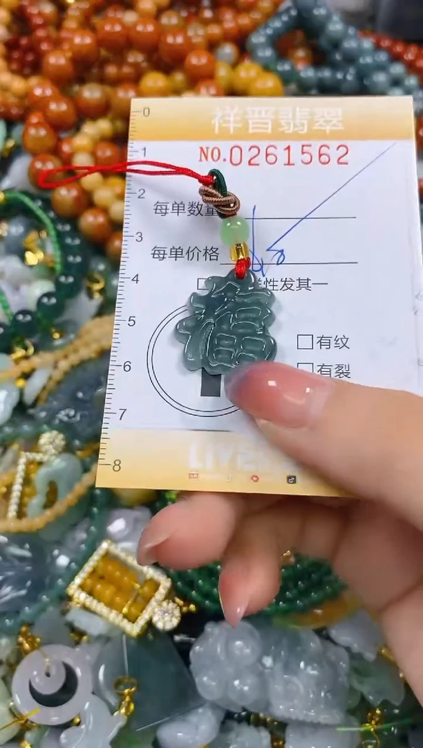颈饰未镶嵌翡翠闪购0261562
