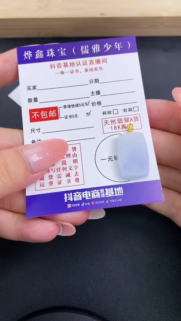 颈饰18K金镶嵌翡翠天然翡翠A货赠皮绳