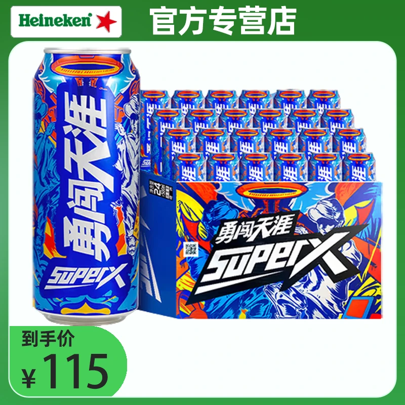 雪花啤酒勇闯天涯superX8度500ml*24罐*2箱
