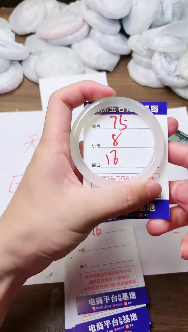 玛瑙/玉髓手镯未镶嵌75