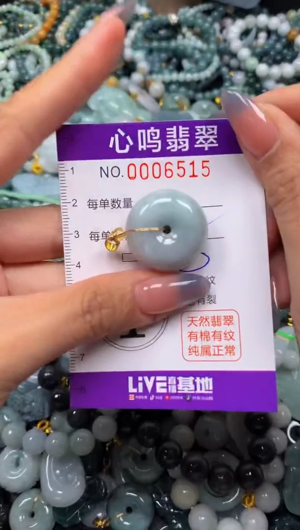 颈饰未镶嵌翡翠闪购006515