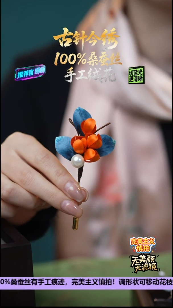 刺绣非遗重工 独家款胸针《丹桂》100%桑蚕丝