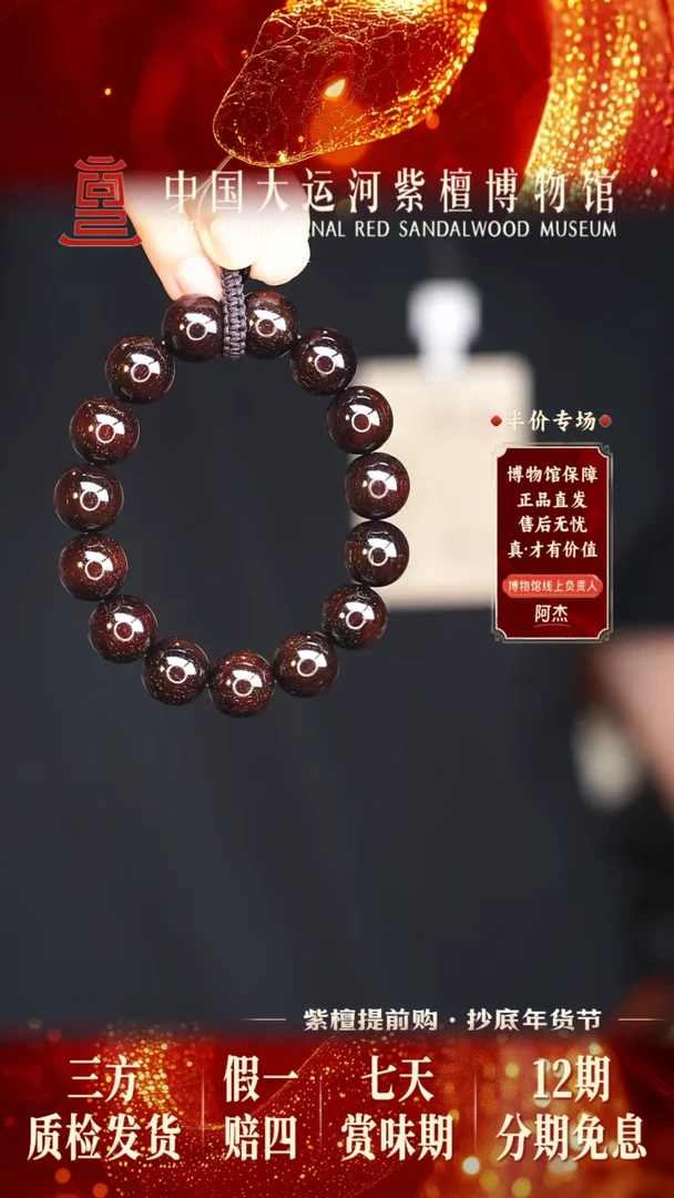 【闪购商品】小叶紫檀手串/手链1.5小叶紫檀老料金星多样性发其一