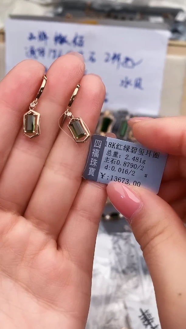 18K金镶嵌耳饰碧玺-专柜-