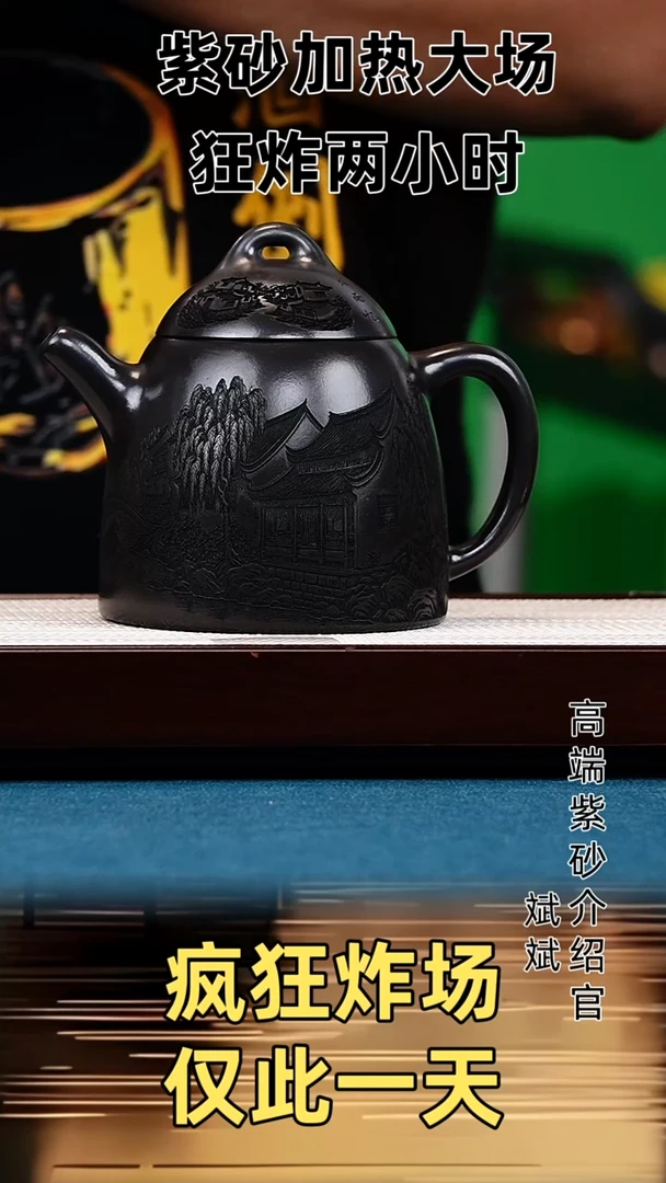 茶壶紫砂秦权 石黄  江南