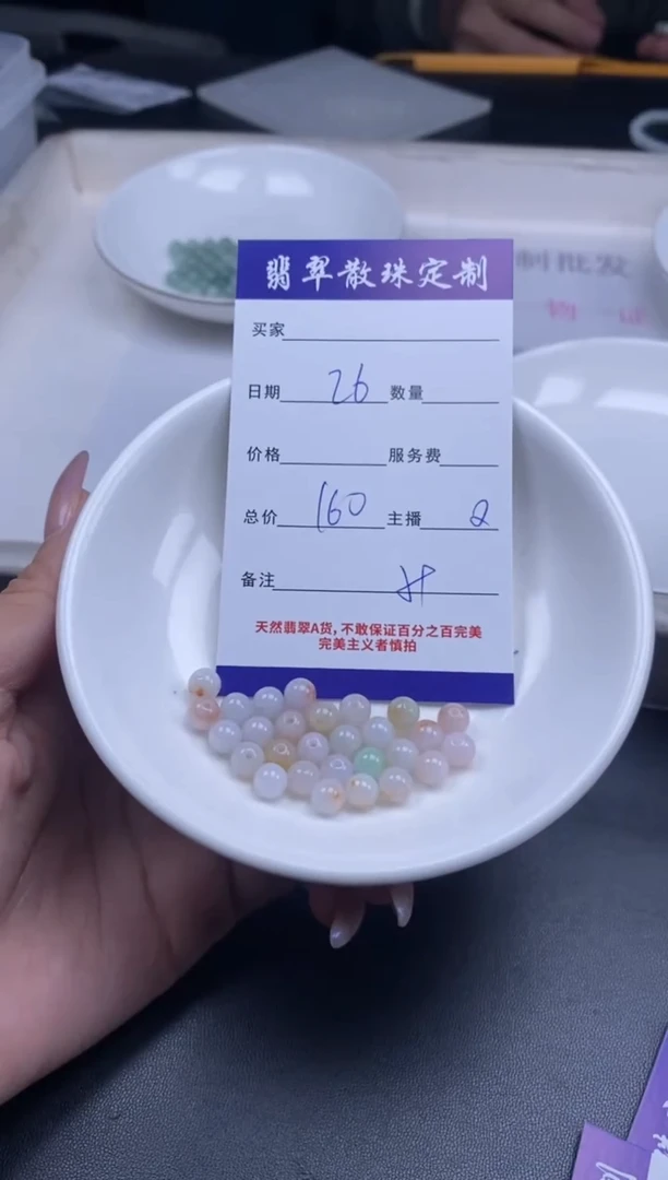 颈饰未镶嵌翡翠贞城散珠批发DIY编制多样性发货