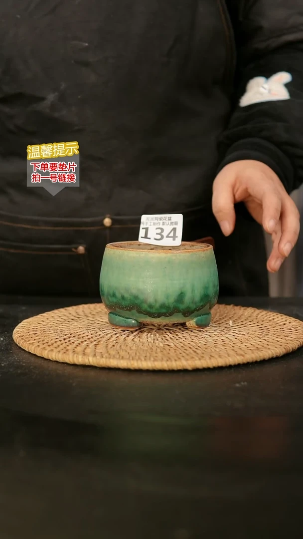 瓷片134内口径约8外高约7