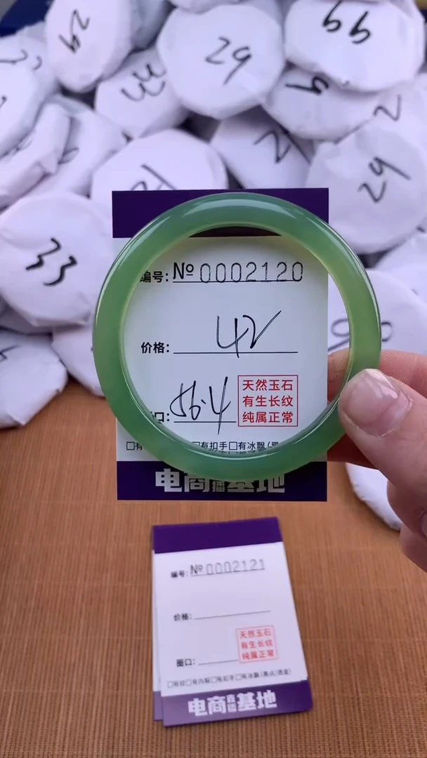 【闪购商品】玛瑙/玉髓手镯未镶嵌2120