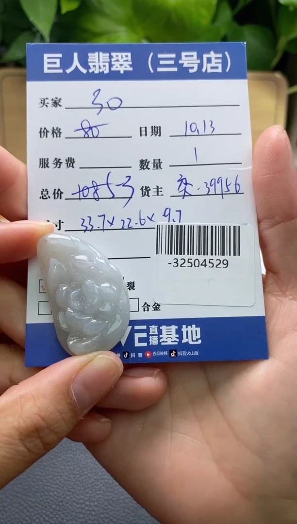 颈饰未镶嵌翡翠多人-32504529
