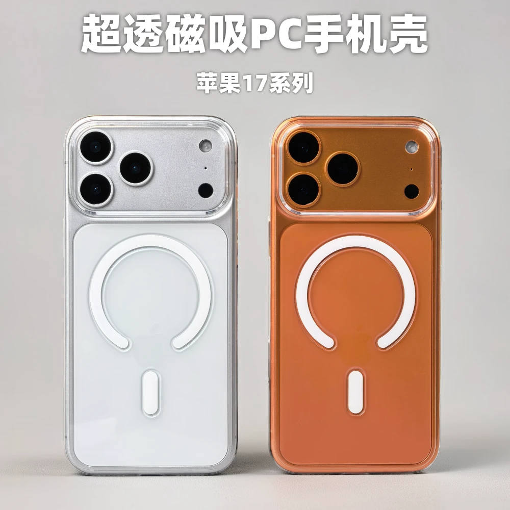 全包防摔适用苹果17promax手机壳iphone磁吸透明按键镂空保护套子