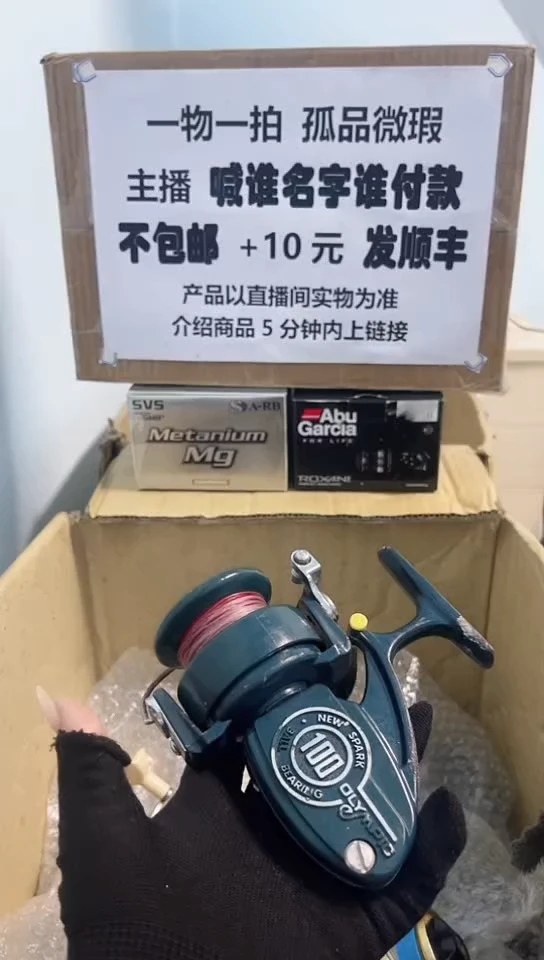 心**水亚钓鱼轮，微瑕孤品，成色，型号直播间讲解为准，看好再下单