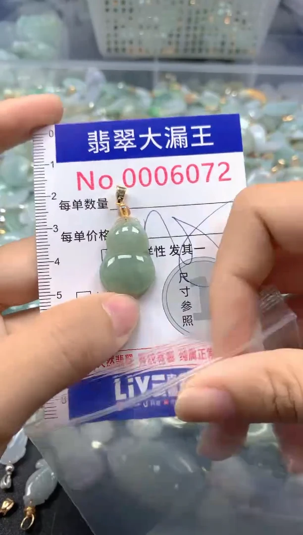 颈饰未镶嵌翡翠6072