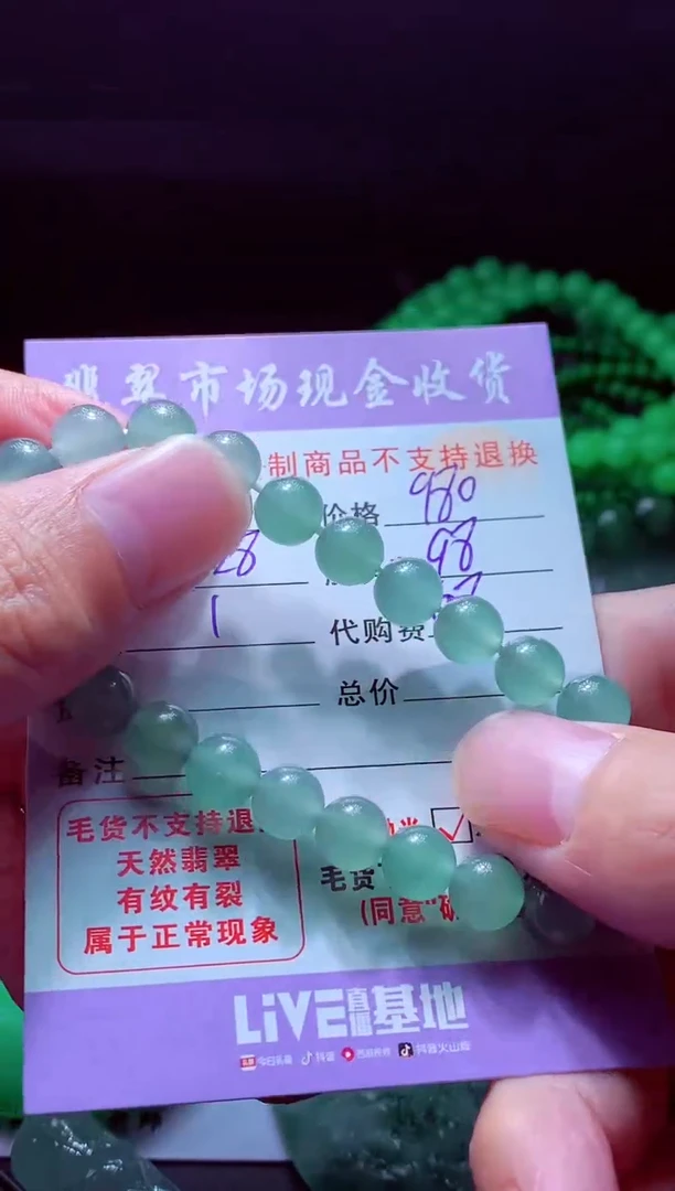 未镶嵌定制翡翠贝****森翡翠毛货定制528162