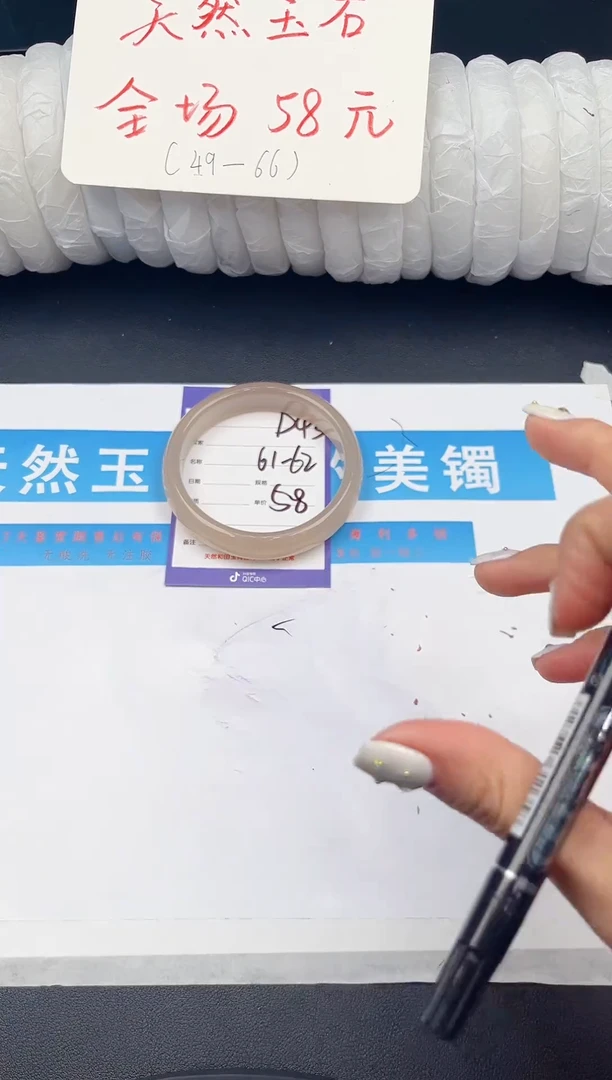 未镶嵌手镯石英质玉D43微色差